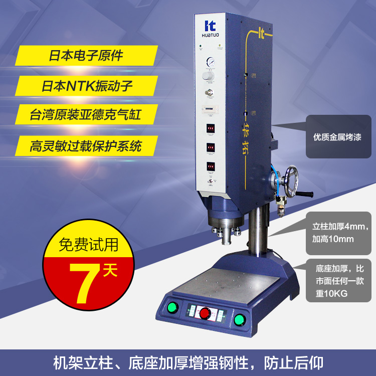 廣州超聲波，番禺超聲波焊接機