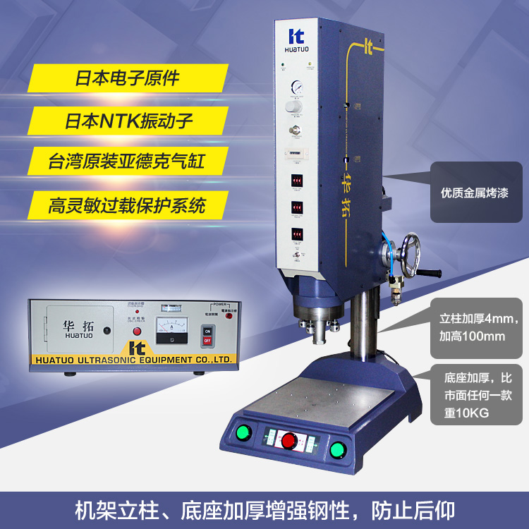 湖南超聲波焊接機(jī)，湖南超聲波塑焊機(jī)